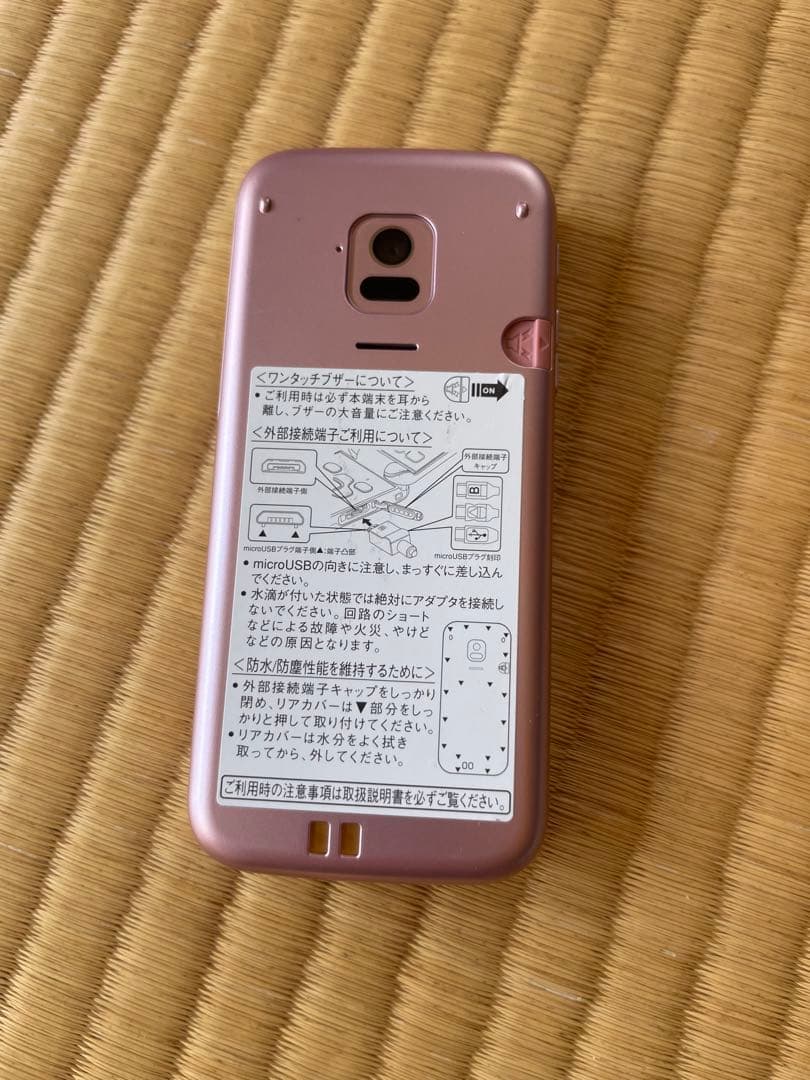 と*も様 F-01M 折りたたみ携帯