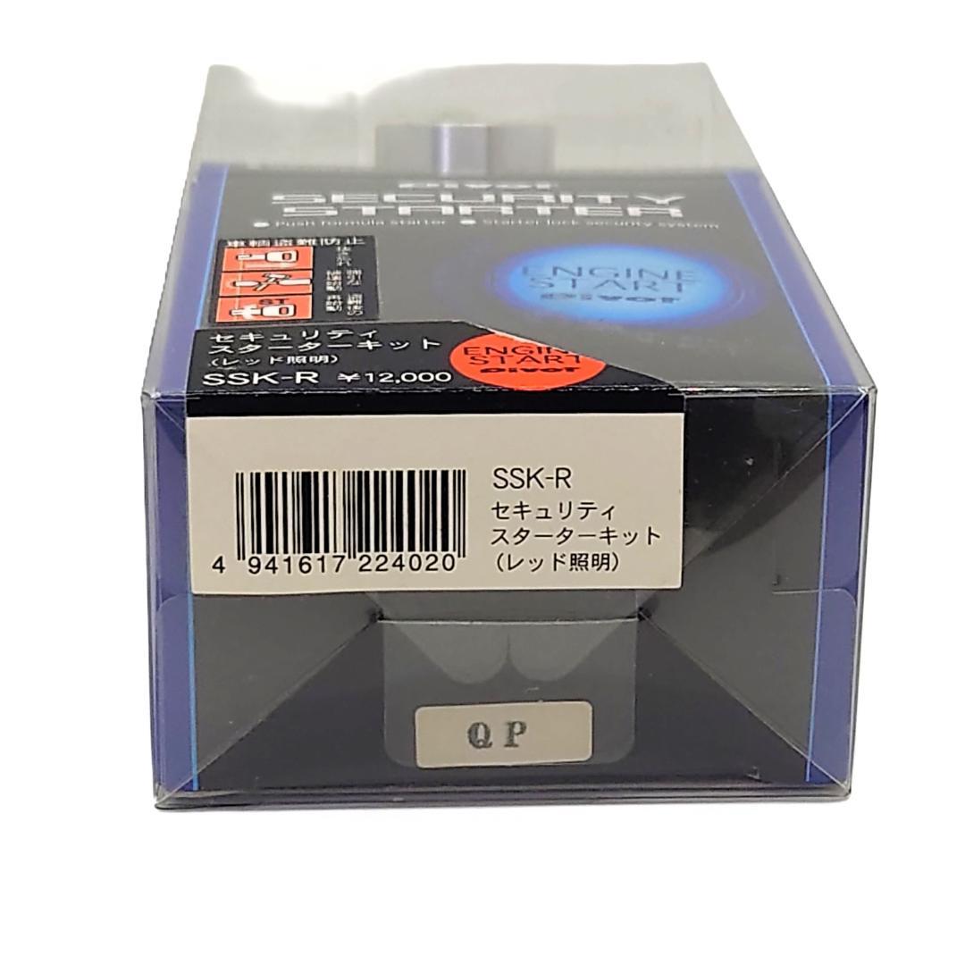 ★生産終了品★Pivot(ピボット)プッシュスタータースイッチ SSK-R