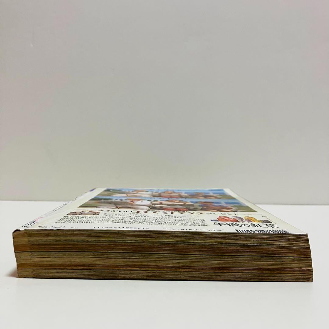 週刊少年ジャンプ　ワンピース　新連載　1997 34