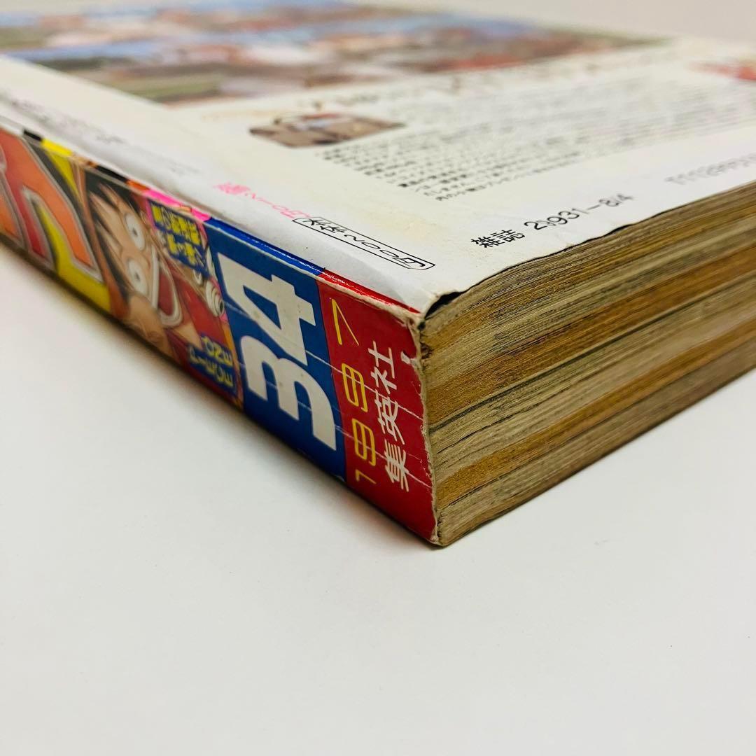 週刊少年ジャンプ　ワンピース　新連載　1997 34