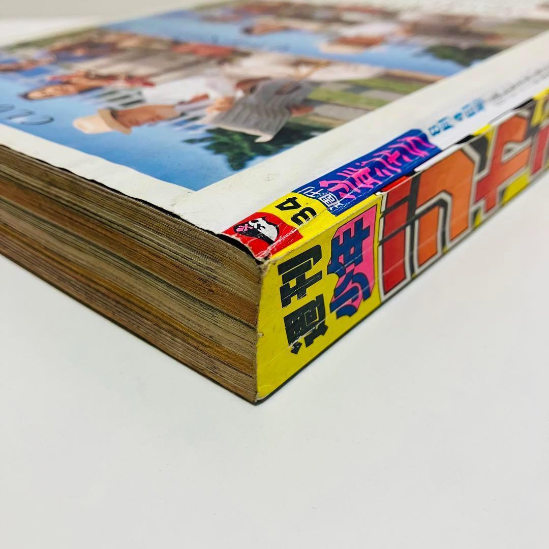 週刊少年ジャンプ　ワンピース　新連載　1997 34