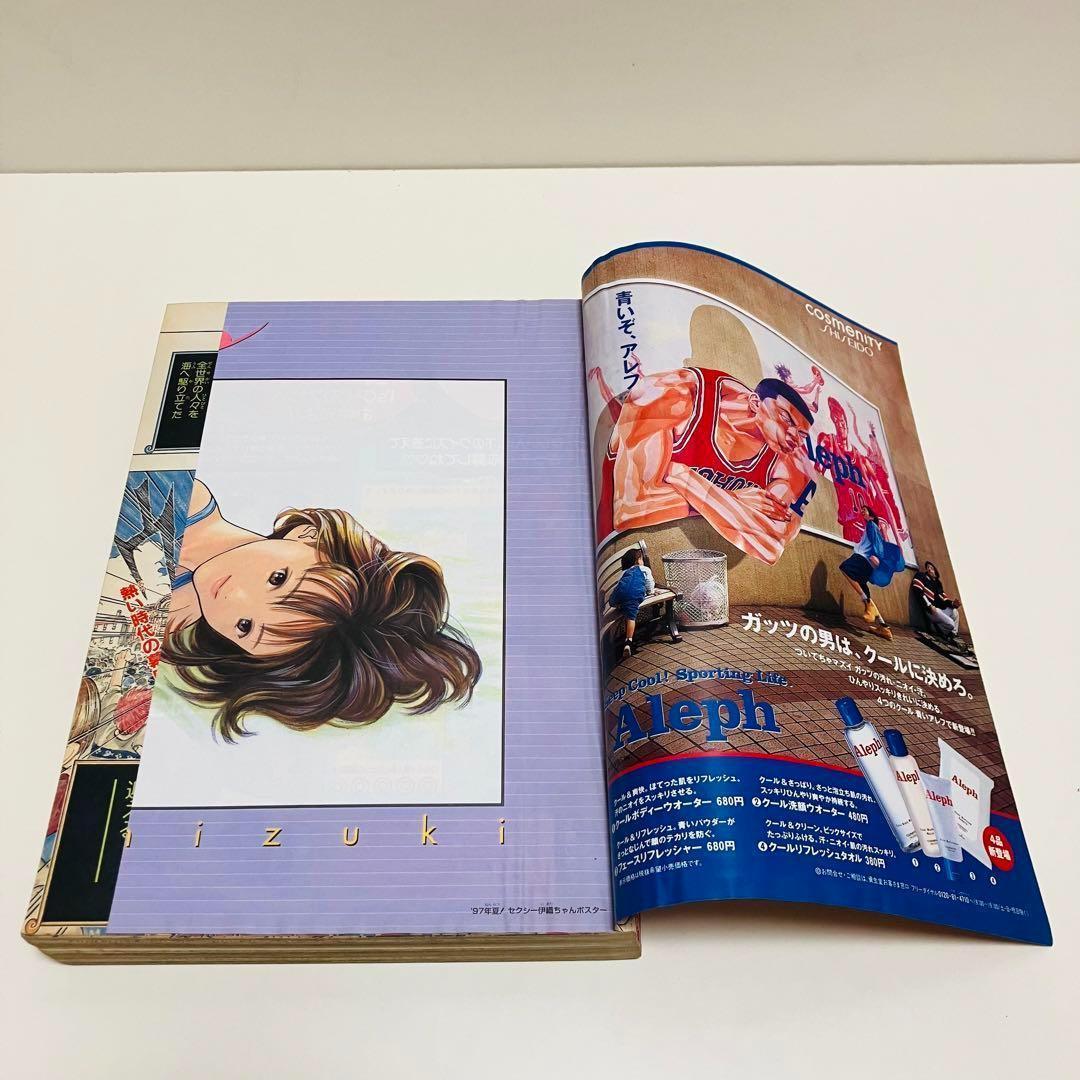 週刊少年ジャンプ　ワンピース　新連載　1997 34