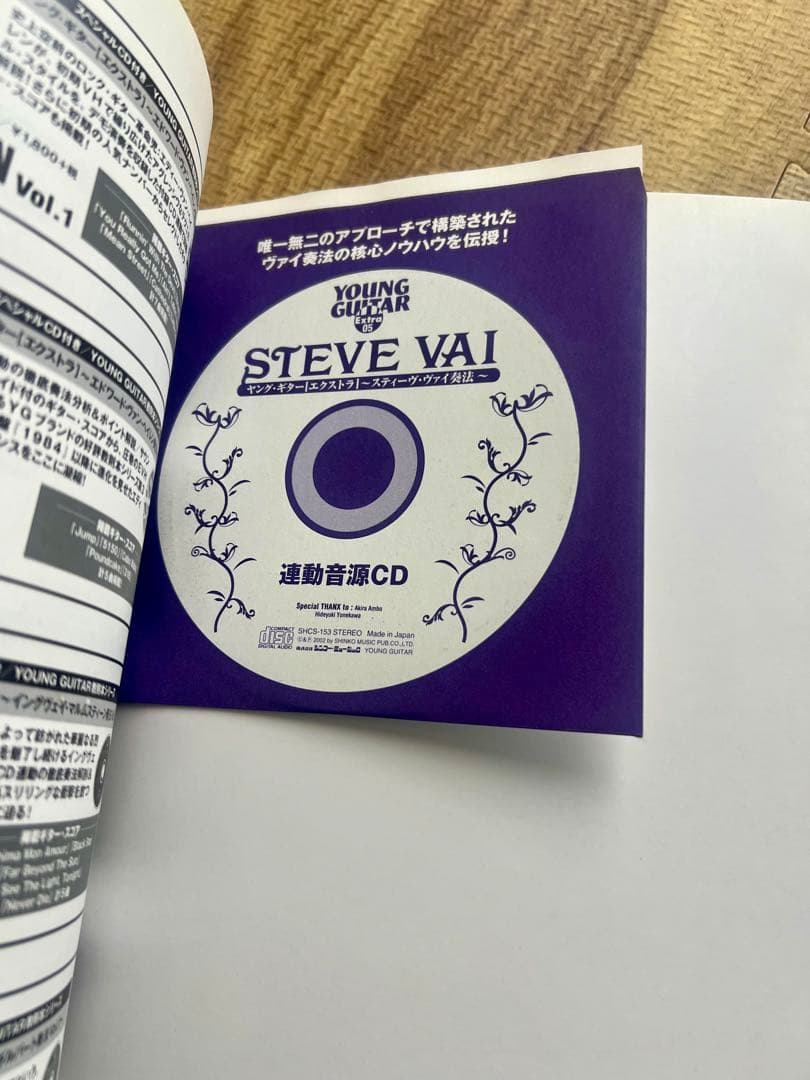 スティーブ・ヴァイ　楽譜セット