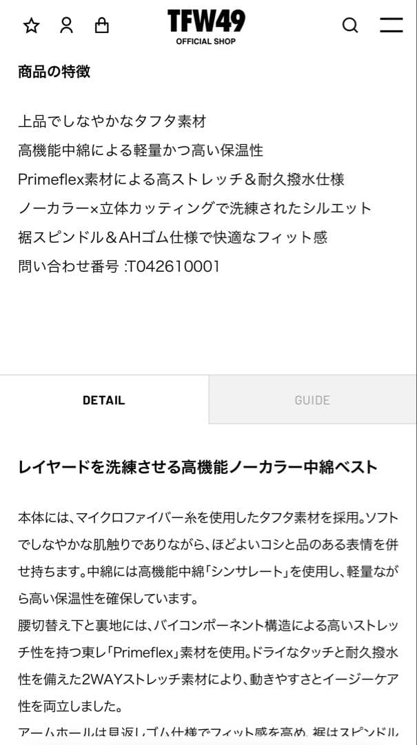 TFW49 PADDING VEST ブラック　L サンプル