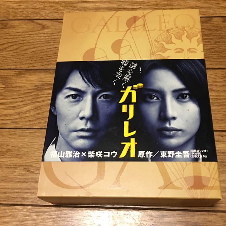 ガリレオ DVD-BOX〈7枚組〉/福山雅治　柴咲コウ　東野圭吾