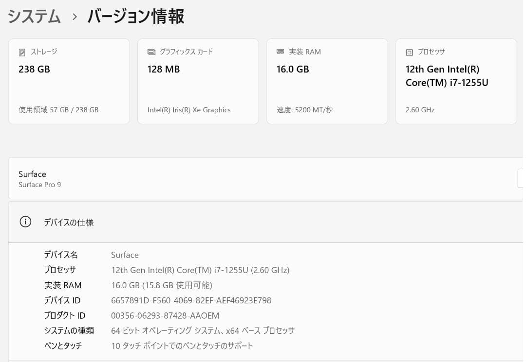 Surface Pro9 フォレスト i7/16GB/256GB キーボード付き