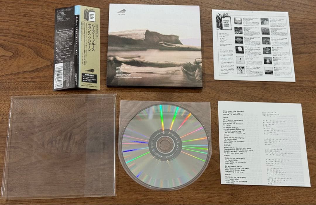 【紙ジャケットCD】ムーディーブルース CD7枚セット