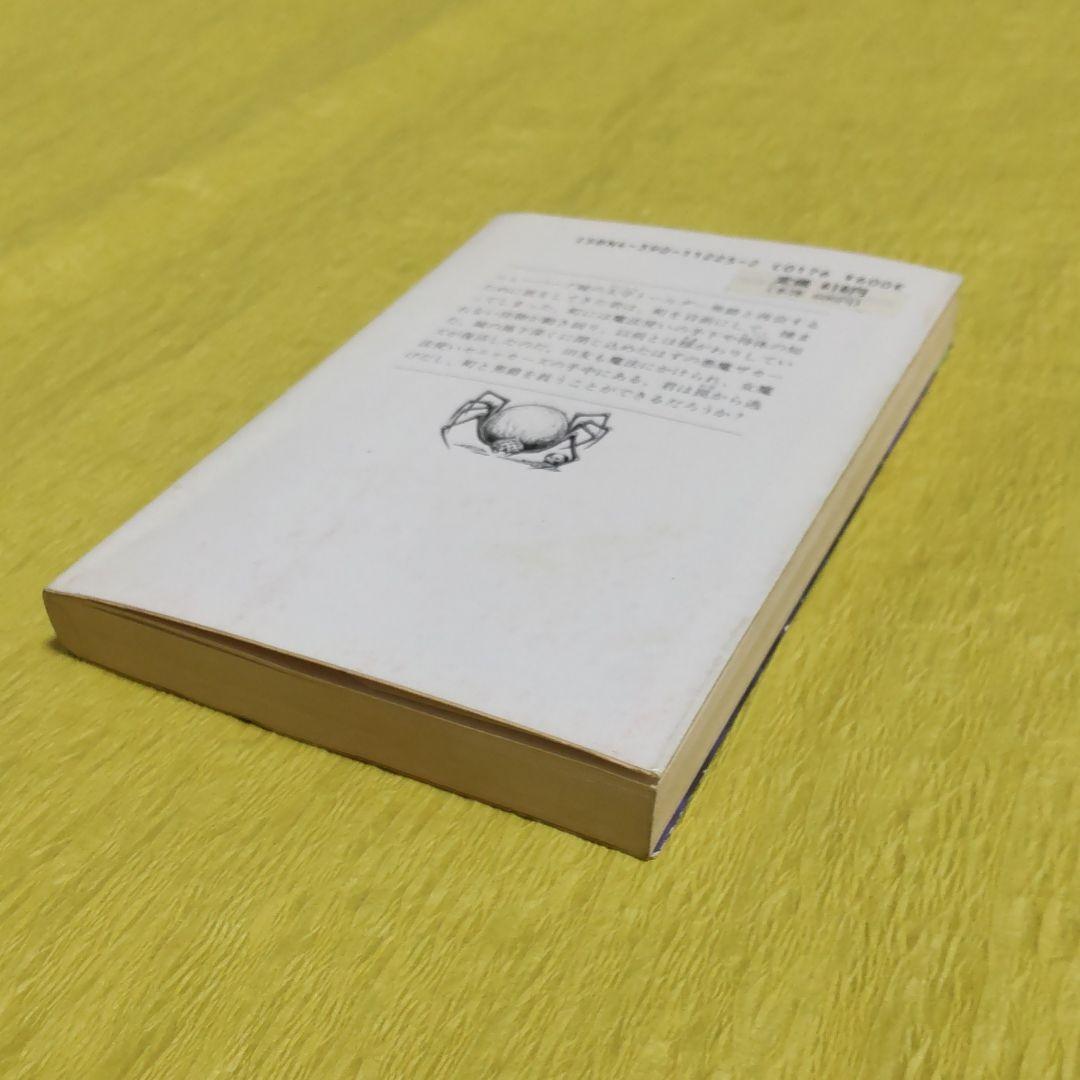 ナイトメアキャッスル  　初版、美品、希少品‼️