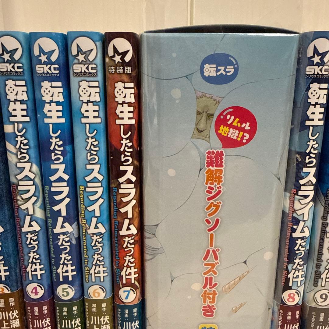 [全巻帯付き] 転生したらスライムだった件　1〜25巻 セット