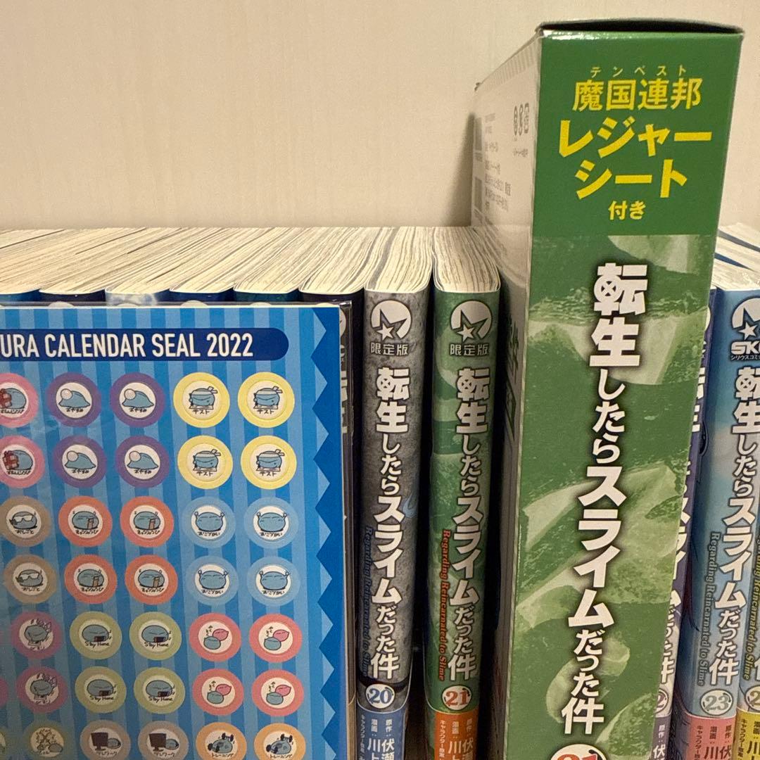 [全巻帯付き] 転生したらスライムだった件　1〜25巻 セット