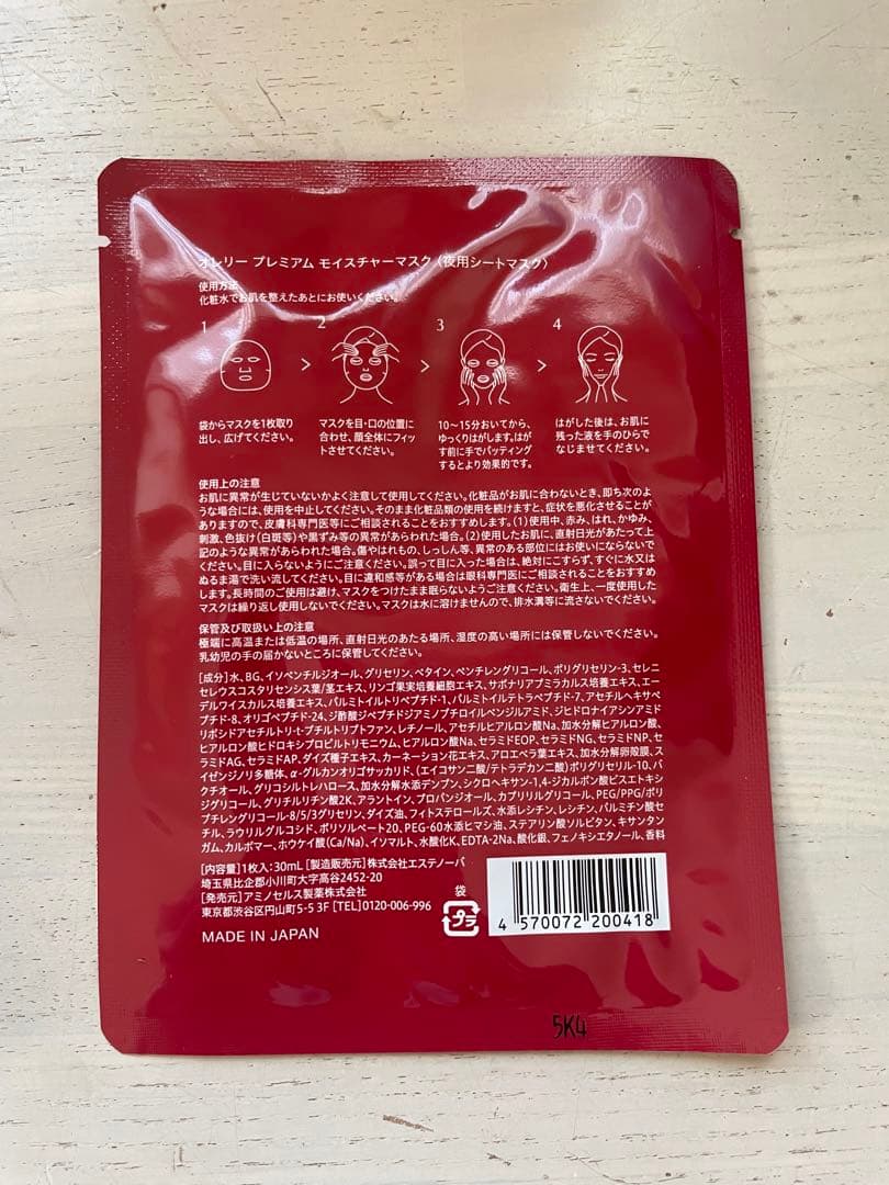 オレリー Aurelie プレミアムエイジング集中ケア6点セット