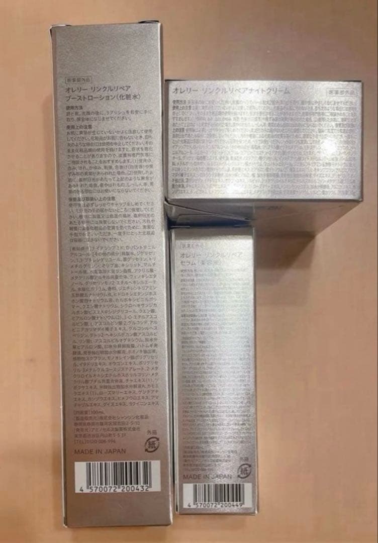 オレリー Aurelie プレミアムエイジング集中ケア6点セット