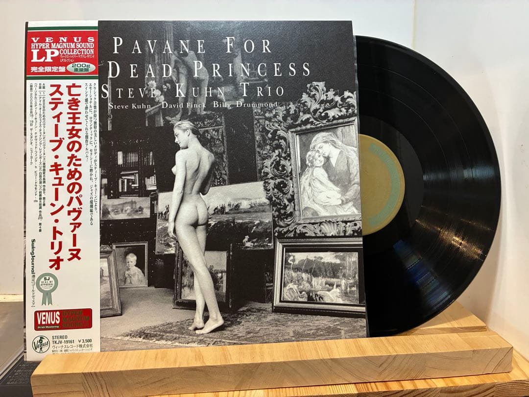 STEVE KUHN TRIO / PAVANE FOR DEAD レコード