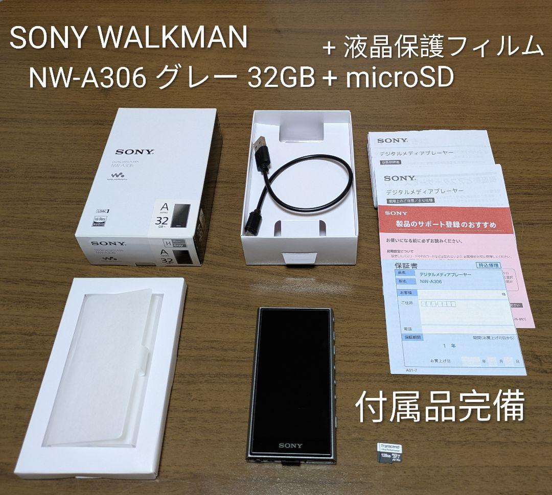 SONY NW-A306 グレー 32GB + microSD 128GB