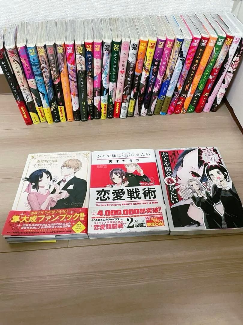 かぐや様は告らせたい　全巻セット+関連本+おまけのOVADVD