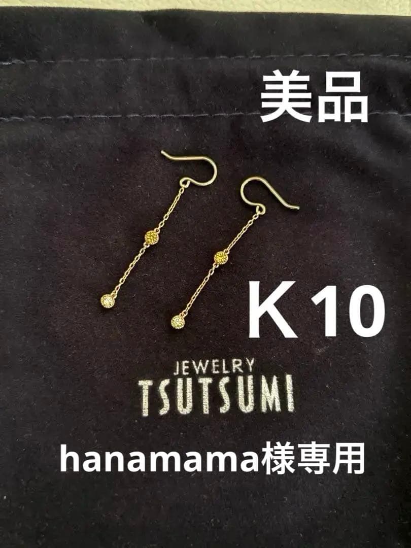 K10イエローサファイアピアス