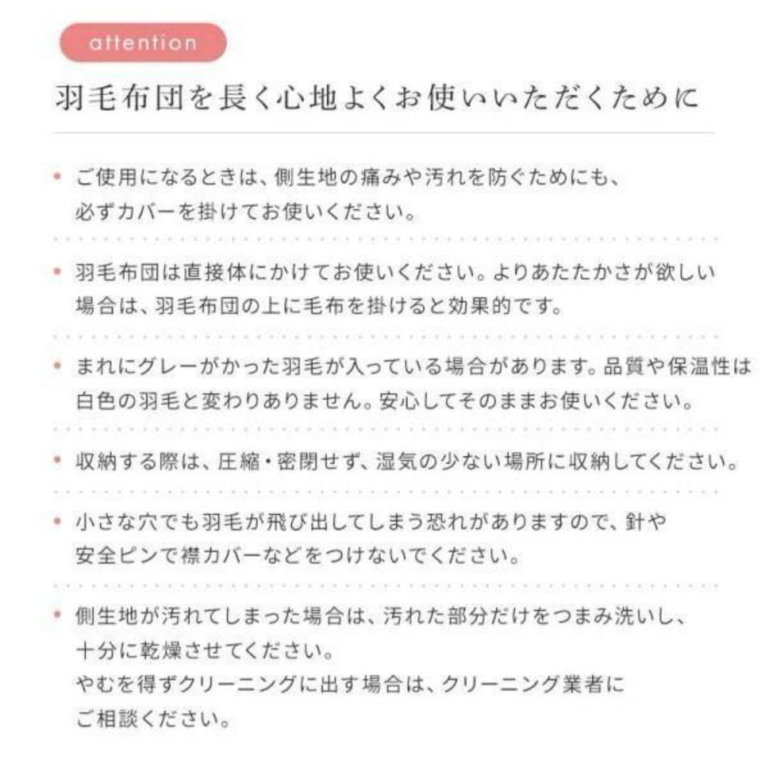 未使用　日本製　軽い　暖かい 羽毛掛け布団　アイボリー　ダブル