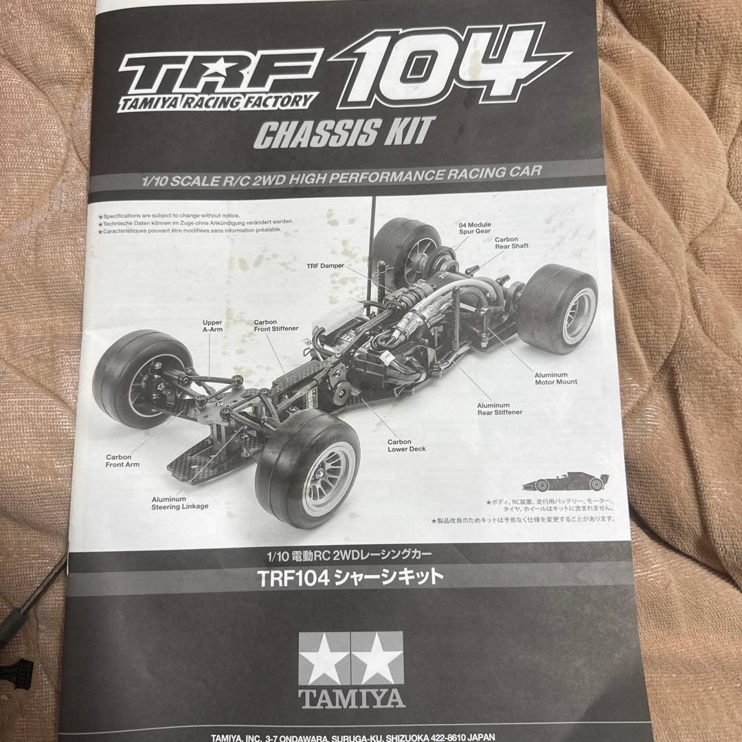 ド*ク様 TAMIYA TRF104 シャーシキット 1/10組立済み未走行他