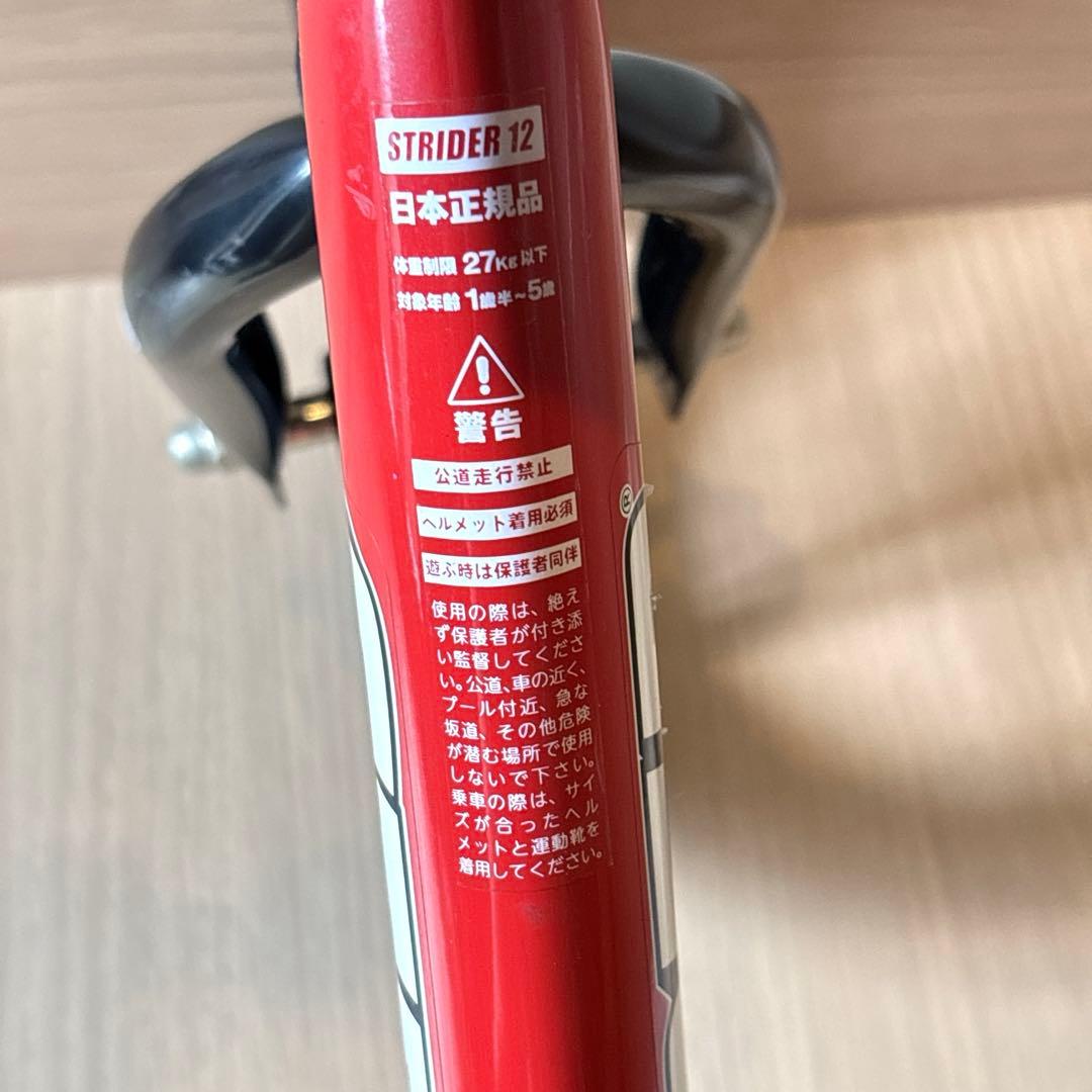 【美品】ストライダー スポーツ STRIDER SPORT 12 インチ　赤