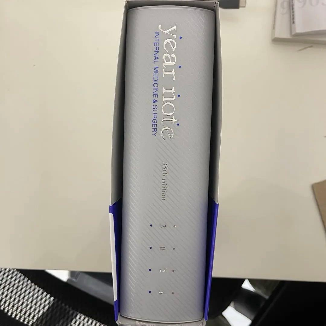 【新品未使用】イヤーノート2026、内科専門医•総合内科専門医セット【バラ売可】