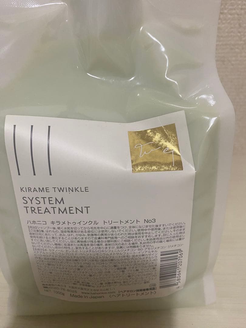HAHONIKOキラメトゥインクルトリートメントNo.1 No.2 No3