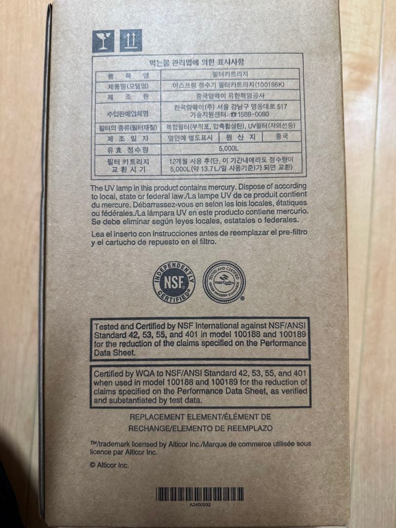 ★新品Amway e-Spring Ⅱ 浄水器フィルター浄水カートリッジ★②