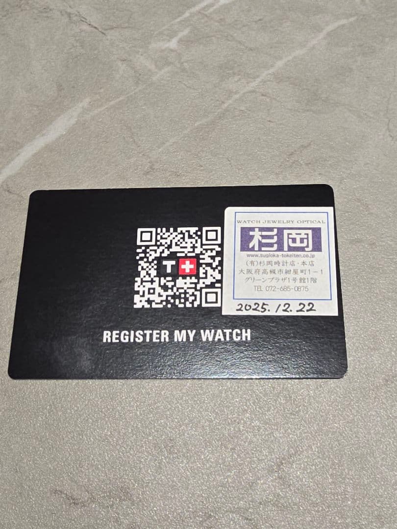 TISSOT PRX チタニウム 38mm