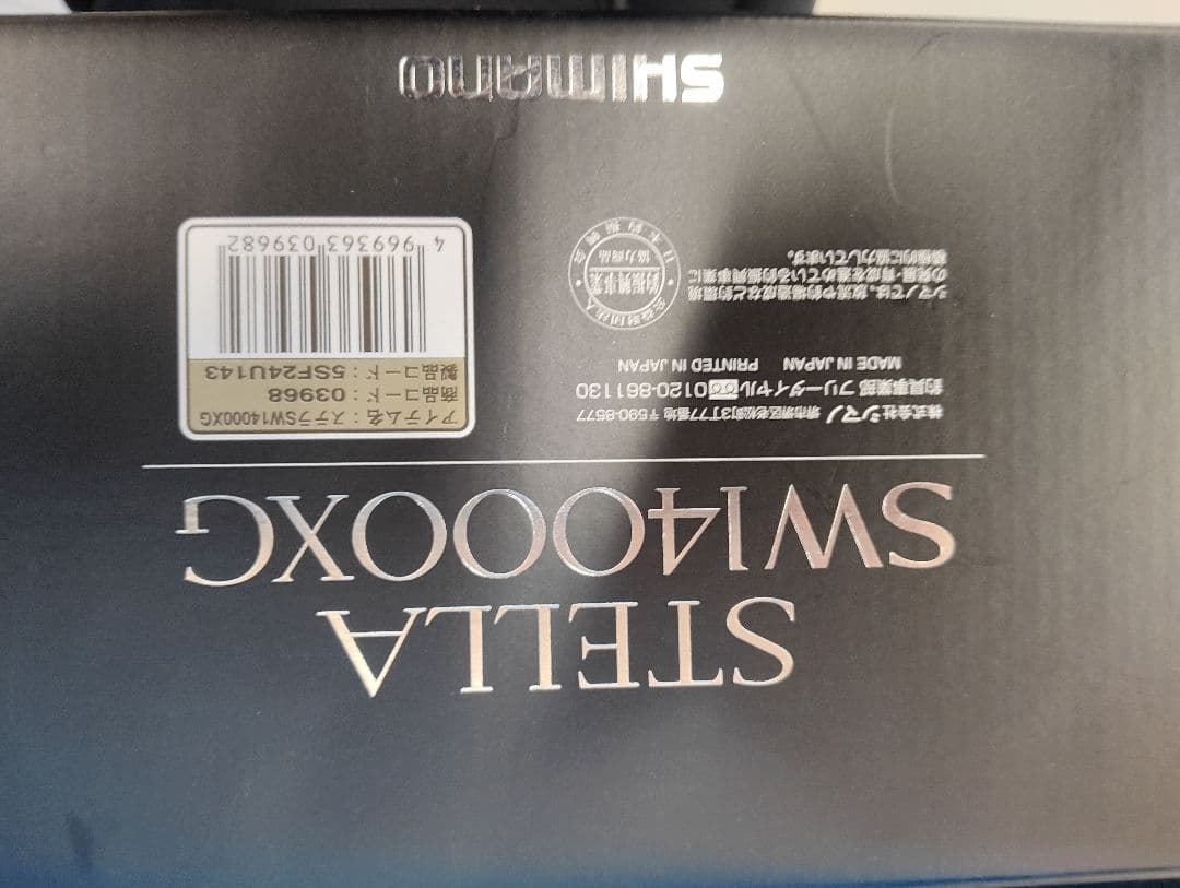 シマノ STELLA リール 黒/金