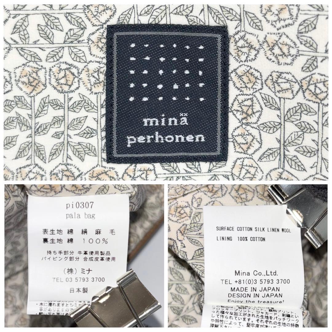 ミナペルホネン PALA BAG パラバッグ トート パッチワーク