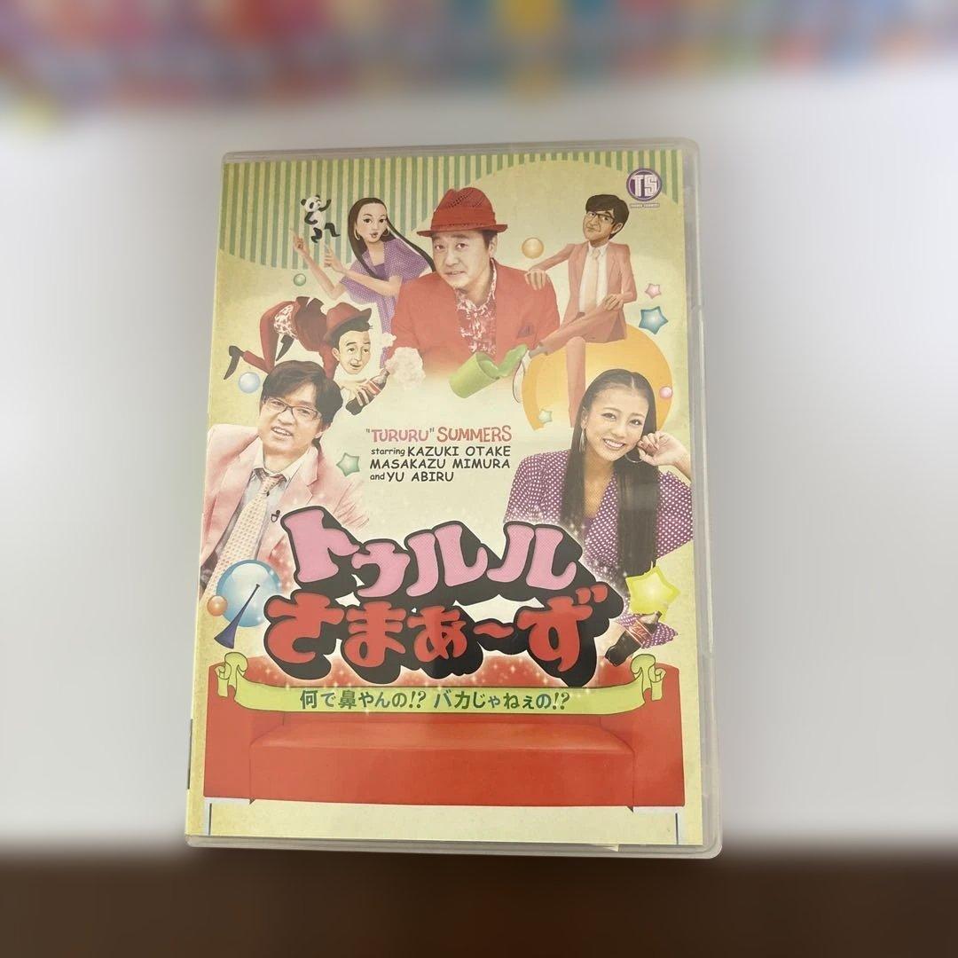 トゥルルさまぁ～ず 26巻セット