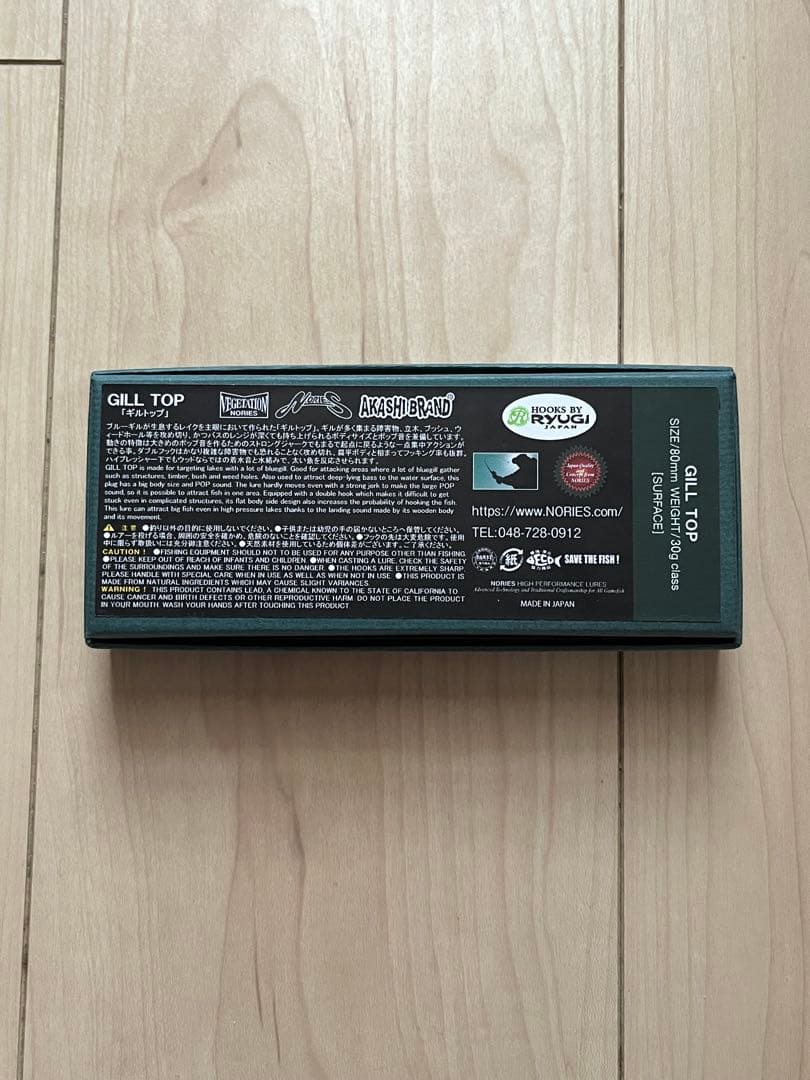 ノリーズ ギルトップ