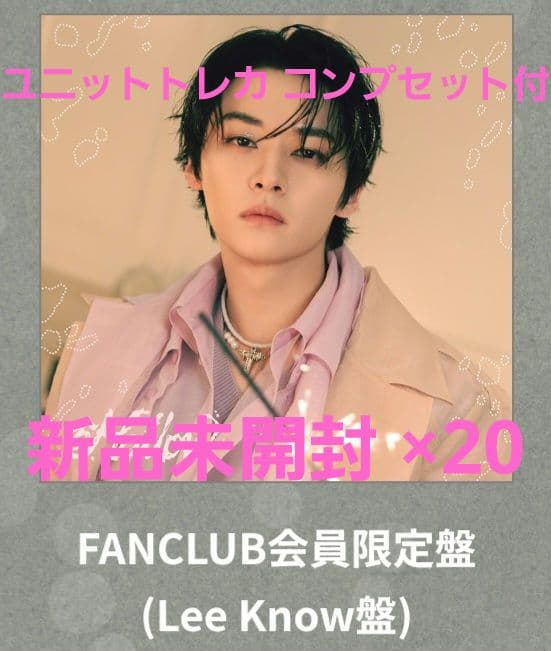 HOLLOW FC リノ盤 まとめ売り 新品未開封 ユニットトレカ