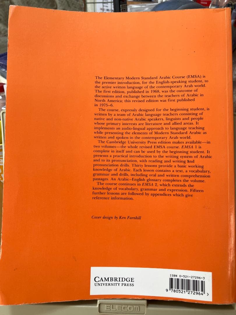 初級現代標準アラビア語 1 & 2