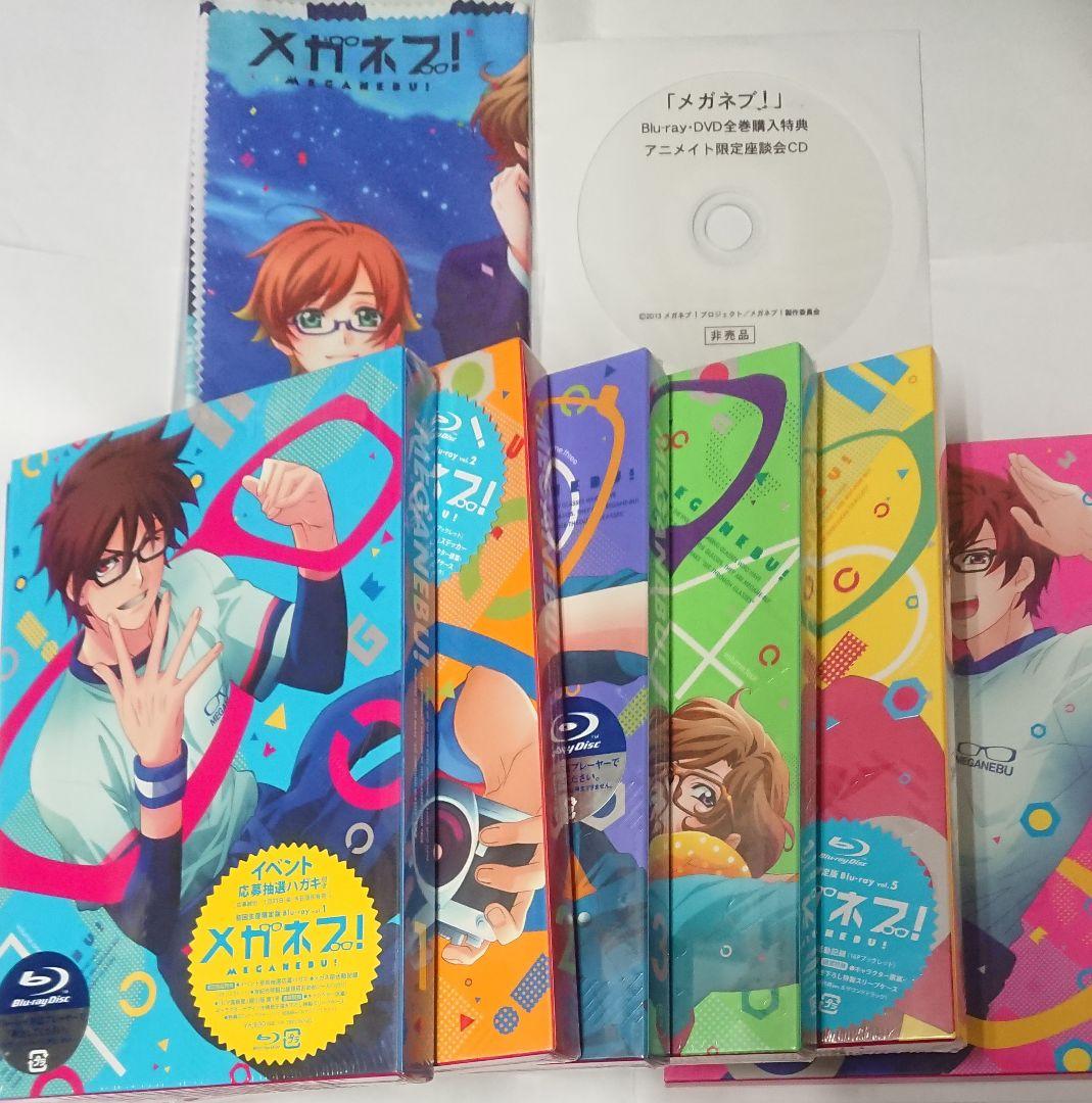 【Blu-ray】メガネブ! 全6巻《全巻購入特典CD+メガネ拭き》