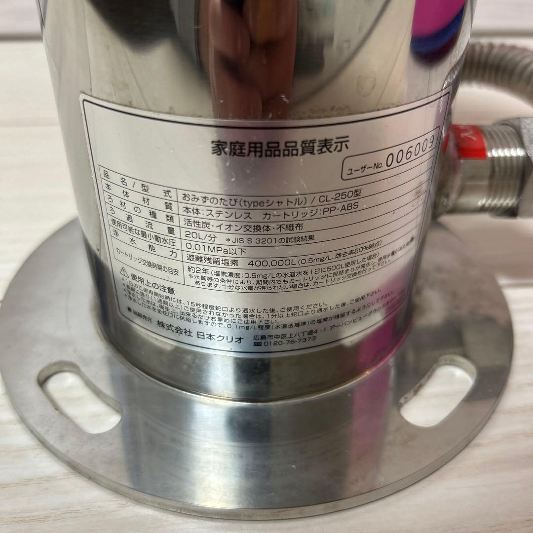 家中まるごと「オール浄水」　おみずのたび