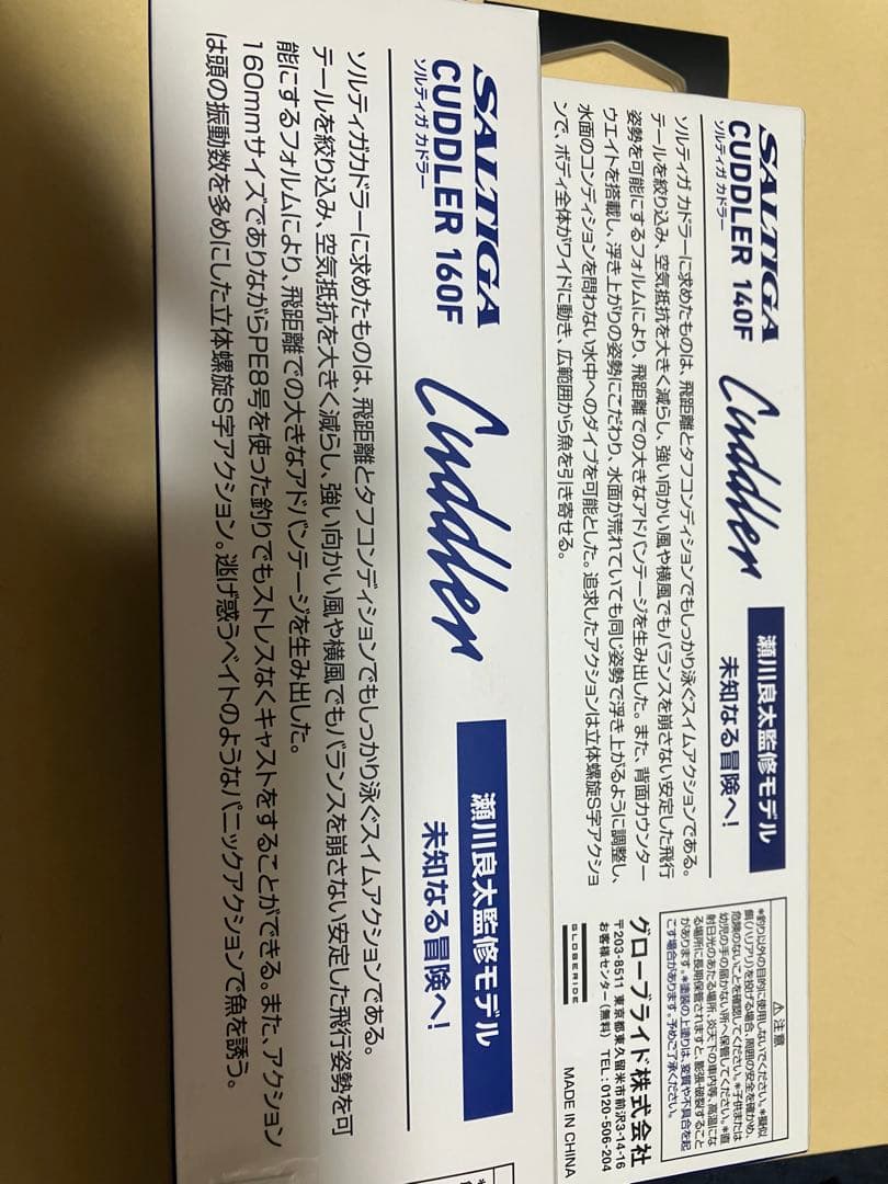 新品　ダイワ　カドラー160 フルクリア　カドラー140 ケイムラサイケデリック