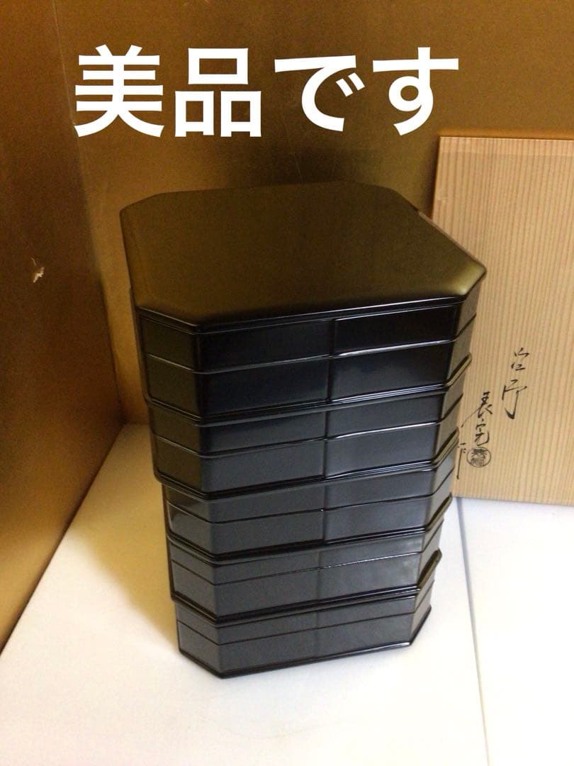 縁高 表完 共箱付き