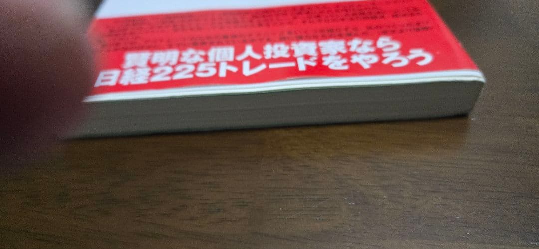 デイトレード大学 : トレーディングで生活する!基礎からプロのテクニック