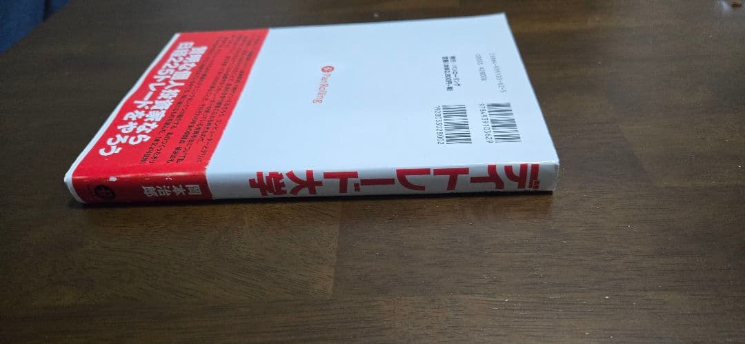 デイトレード大学 : トレーディングで生活する!基礎からプロのテクニック