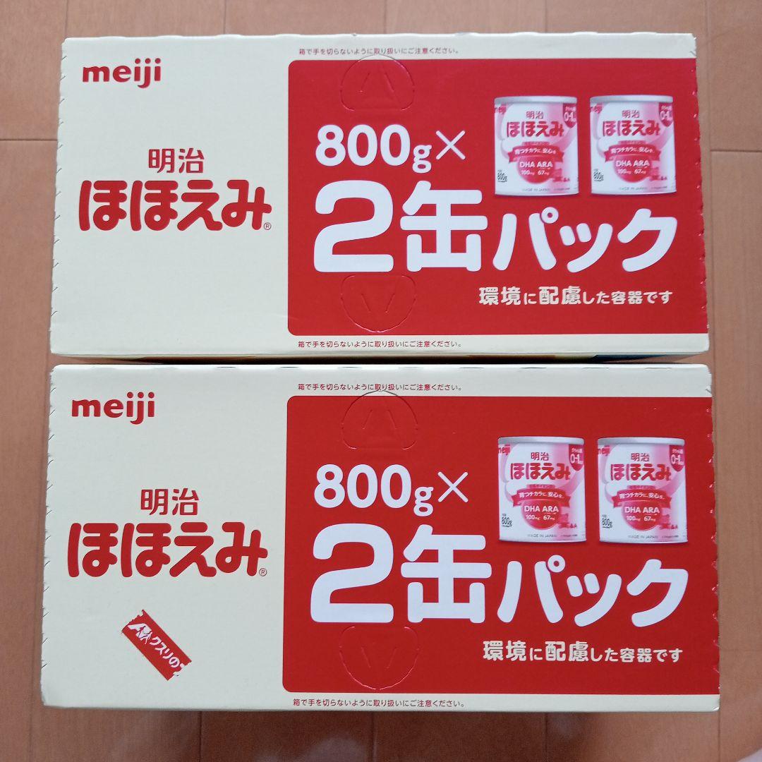 明治 ほほえみ 800g×2缶 パックを2セット