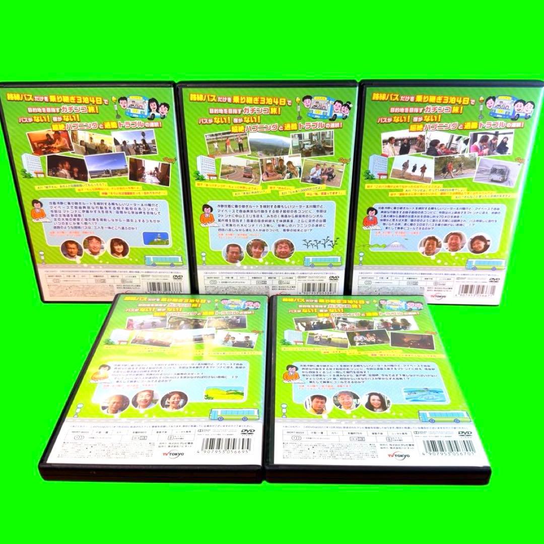 ケース付 ローカル路線バス 乗り継ぎの旅 全15巻 全巻　太川陽介 蛭子能収