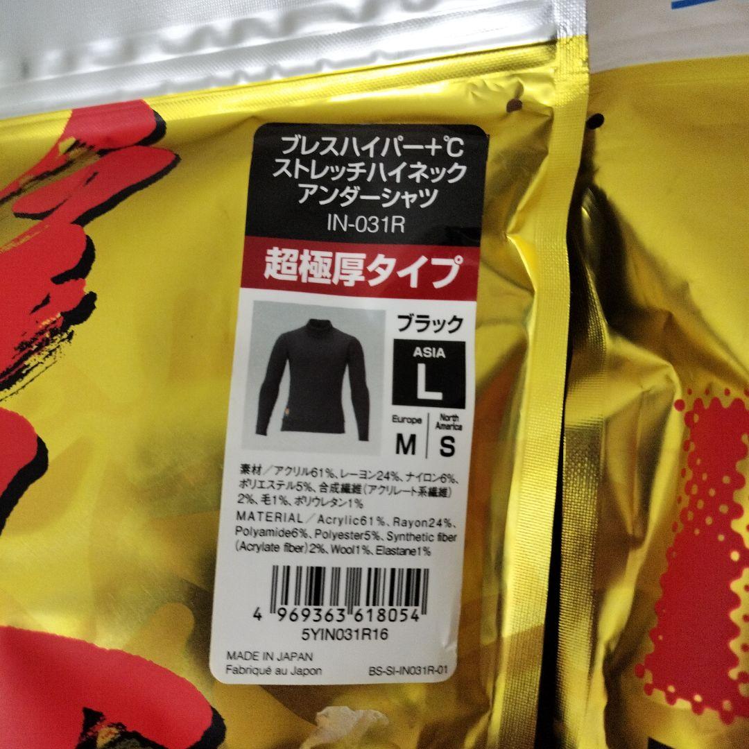 SHIMANO 暖続力 超極厚