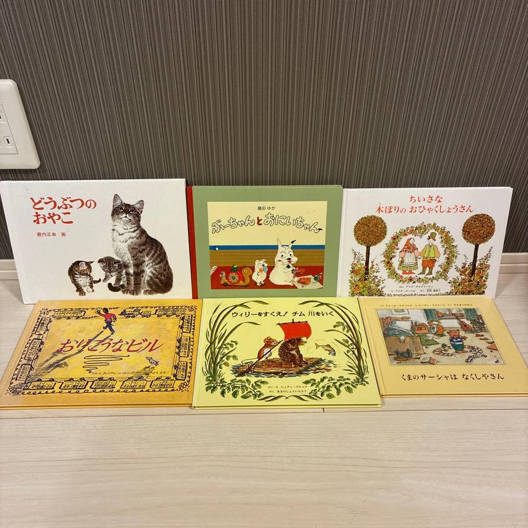 絵本57冊 幼児〜低学年向け 福音館 くもん推薦図書等
