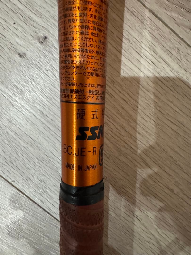 SSK proedge SkyFlight ST 硬式バット低反発 新基準