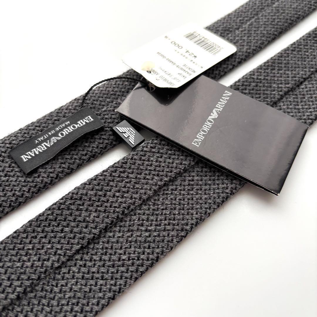 ꧁新品未使用꧂ エンポリオアルマーニ ネクタイ ナロータイ 無地 ウール グレー