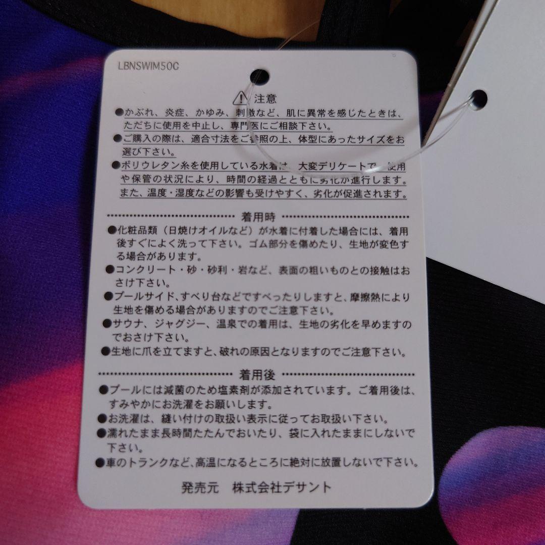 新品未使用【競泳水着】アリーナ レディース Mサイズ S201