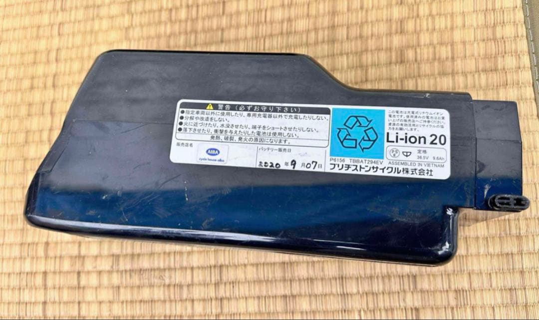 ブリヂストン　自転車　フロンティア　バッテリー　充電器