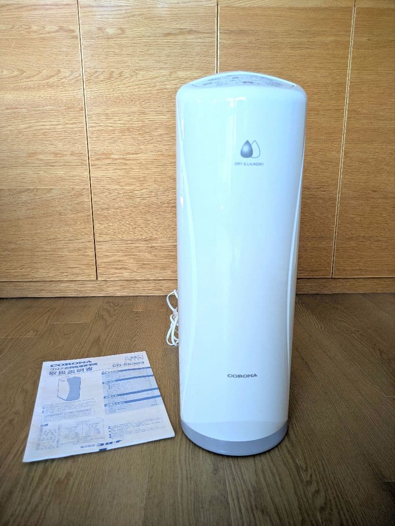 CORONA 除湿機
