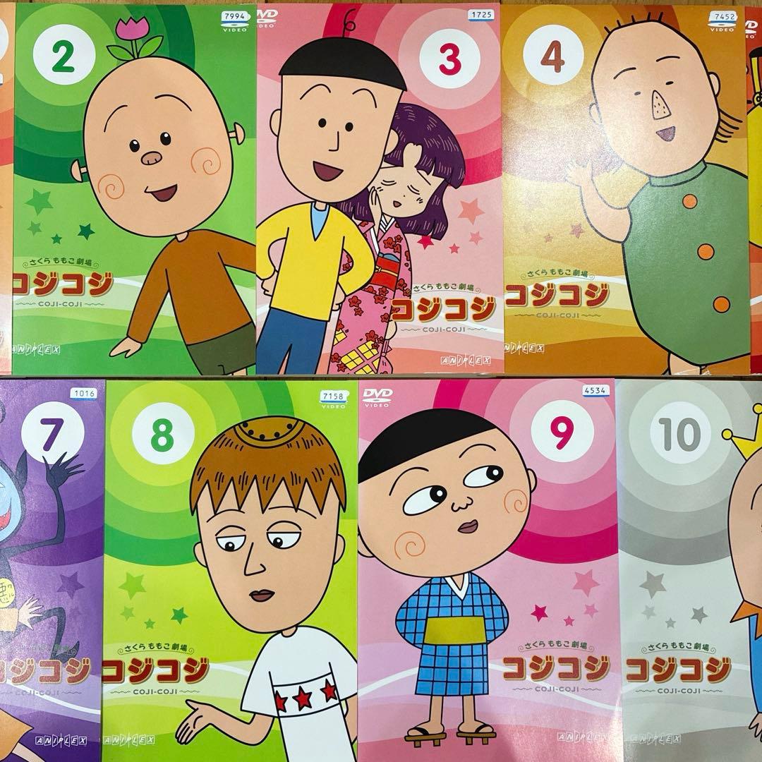さくらももこ劇場　コジコジ　全17巻セット　完結　DVD　アニメ　匿名配送