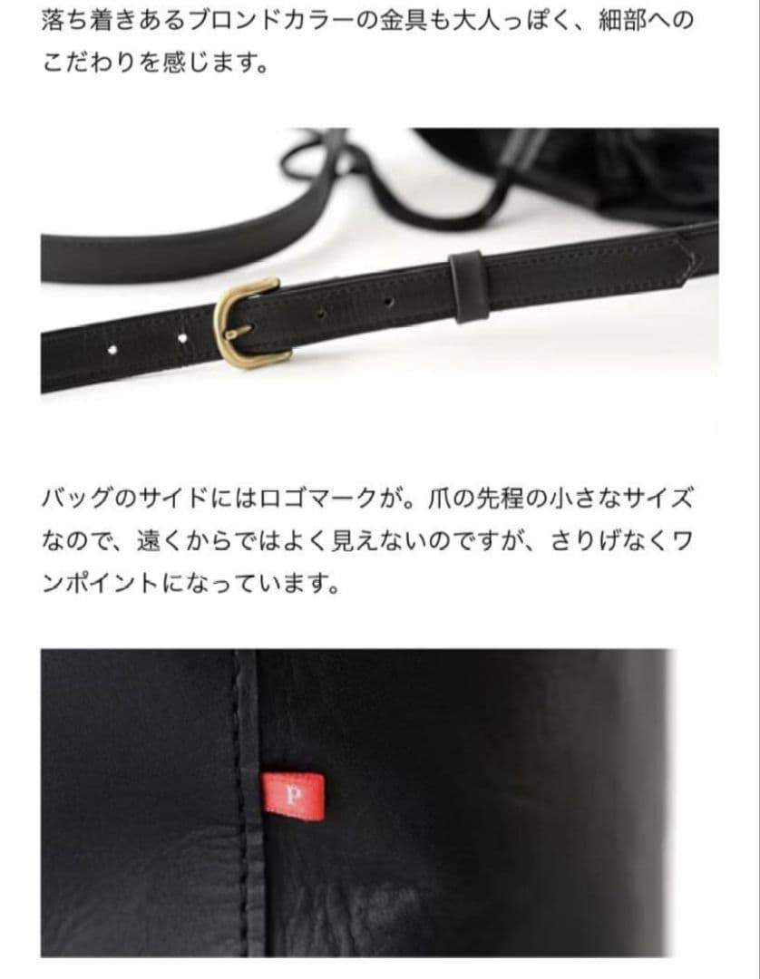 未使用級✨パーマネントエイジ 北欧暮らしの道具店 バケツ型レザーショルダーバッグ